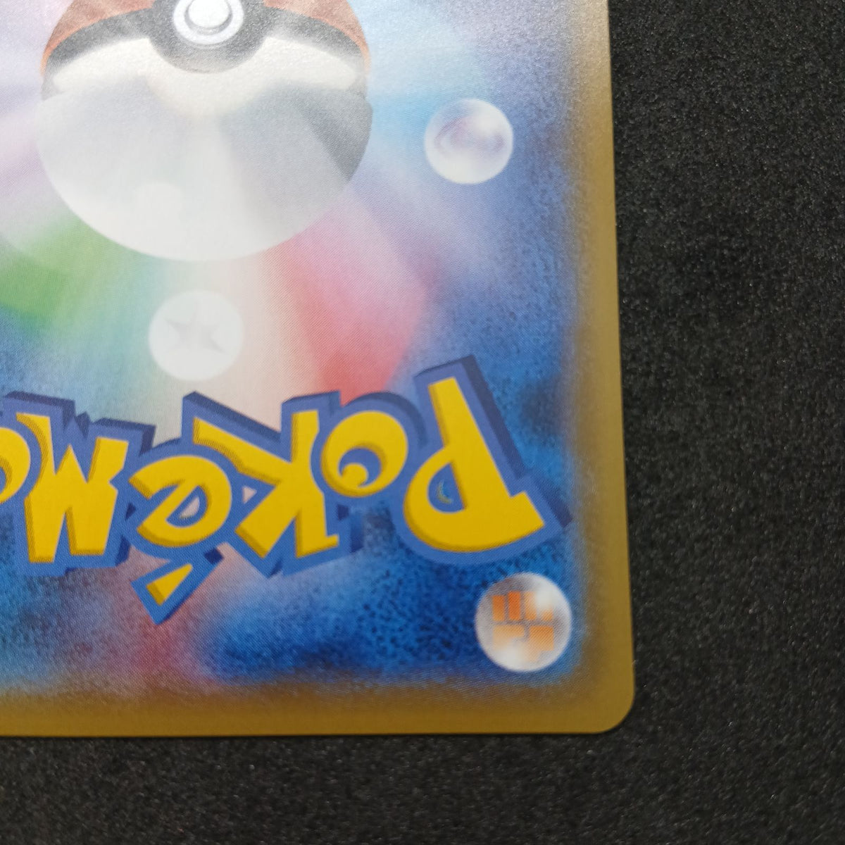 [Excellent] Poncho Wearing Pikachu 038/SM-P Japanese Promo 2017 Pokemon Card