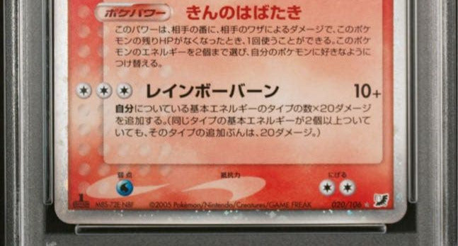 [NM-MT PSA8] Lugia EX Unseen Forces 090/106 Japanese 2005 Pokemon Card Set F/S