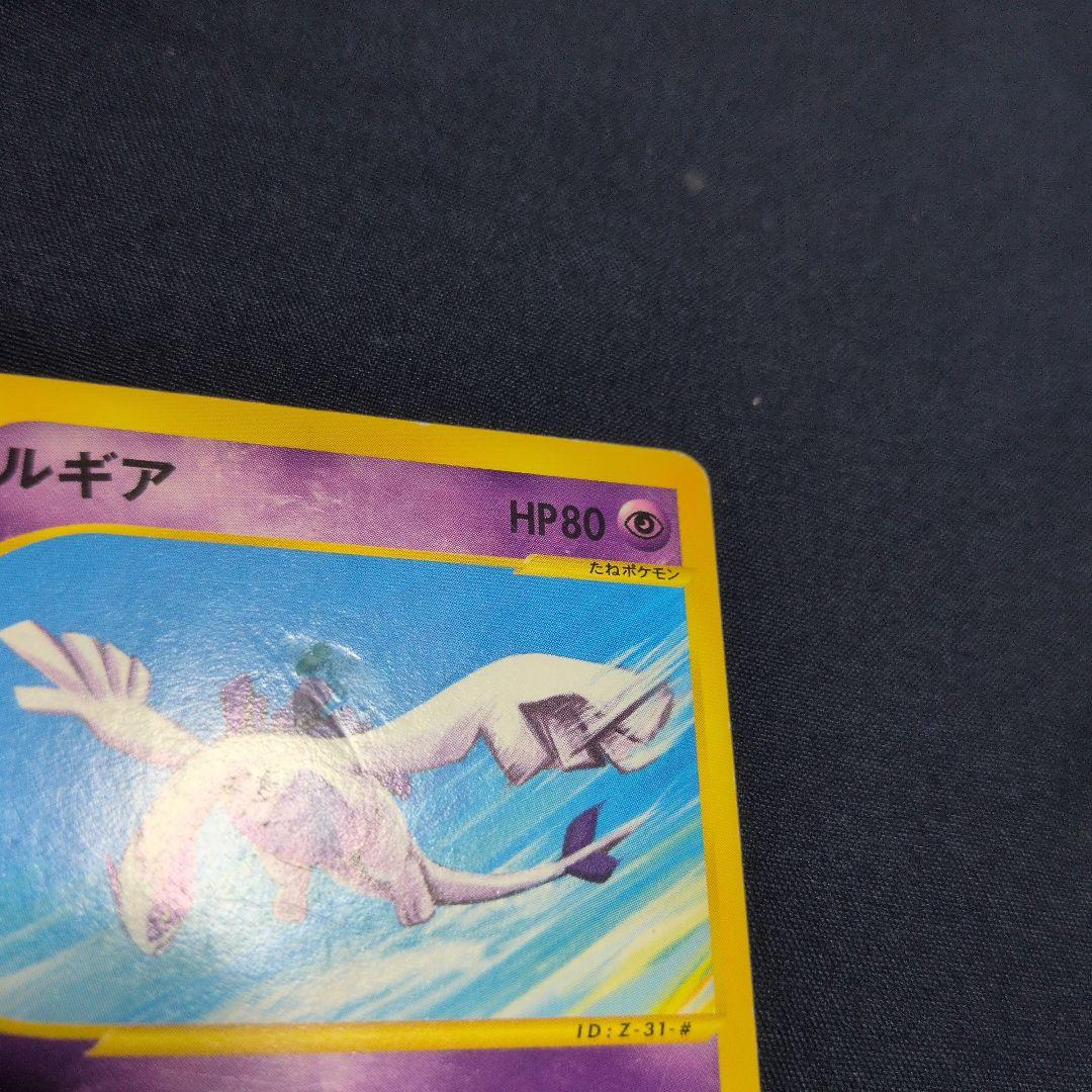 [Excellent] Lugia 047/P JR Stamp Rally Japanese Promo 2002 Pokemon Card F/S