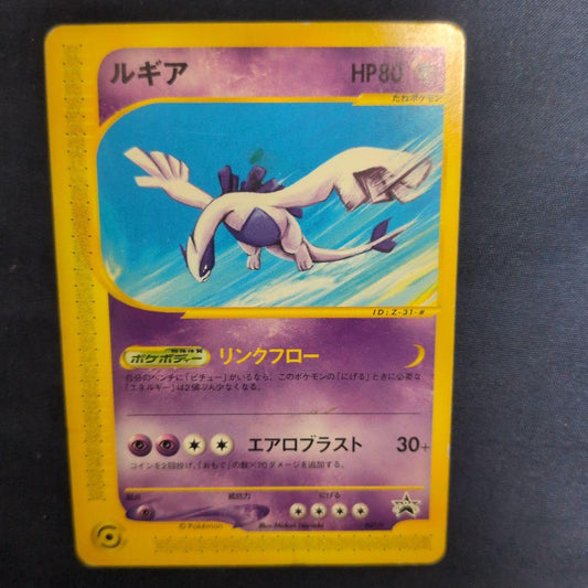 [Excellent] Lugia 047/P JR Stamp Rally Japanese Promo 2002 Pokemon Card F/S