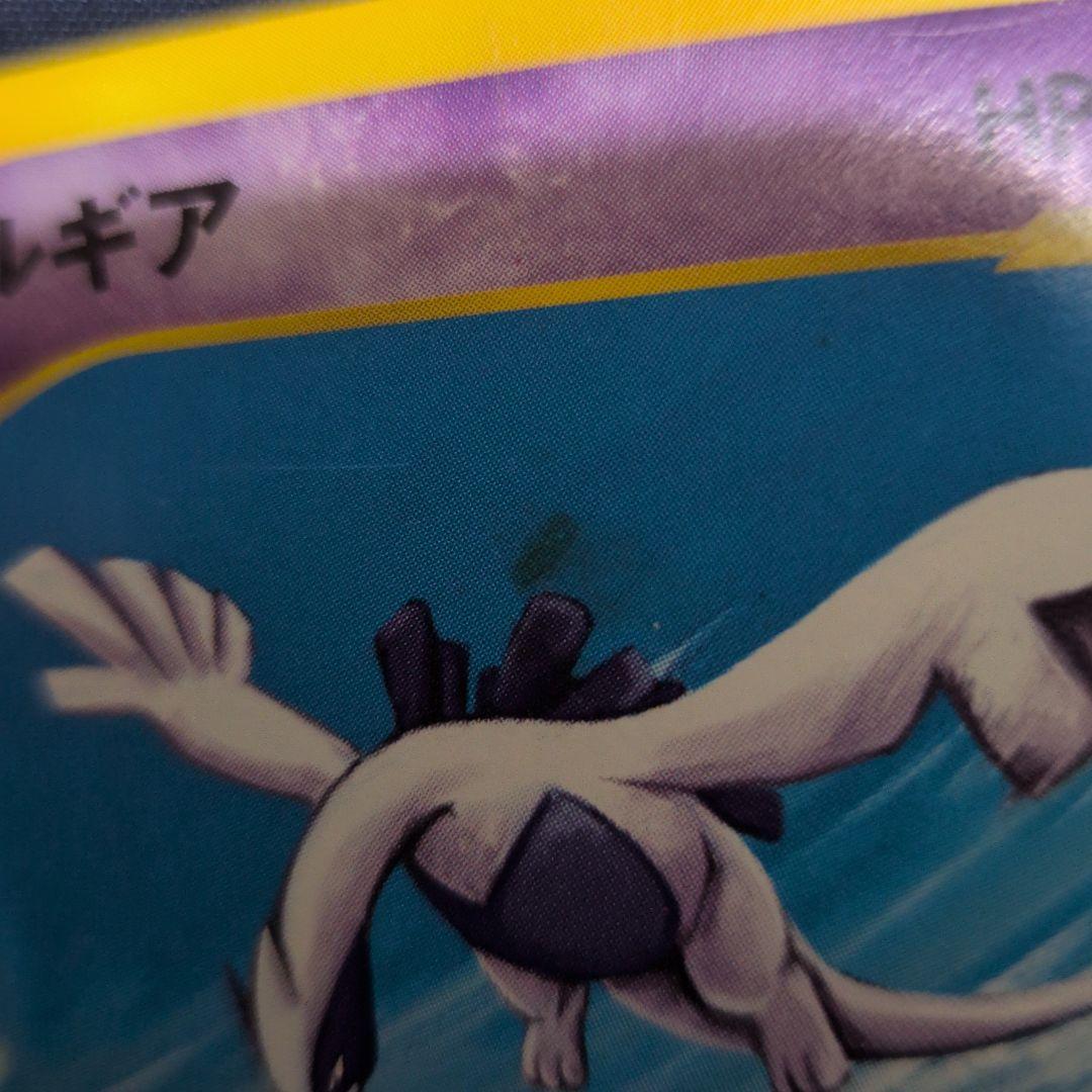 [Excellent] Lugia 047/P JR Stamp Rally Japanese Promo 2002 Pokemon Card F/S