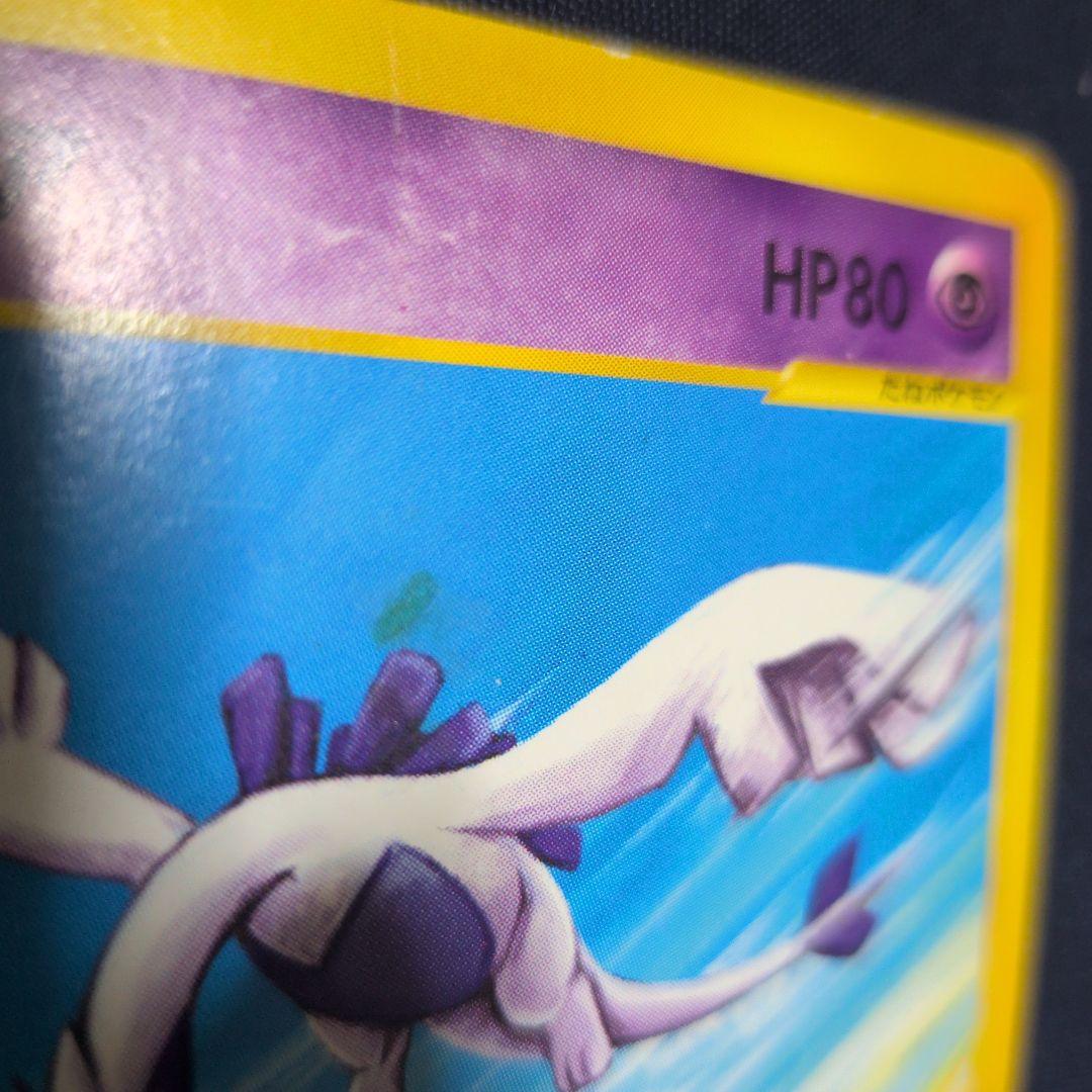 [Excellent] Lugia 047/P JR Stamp Rally Japanese Promo 2002 Pokemon Card F/S