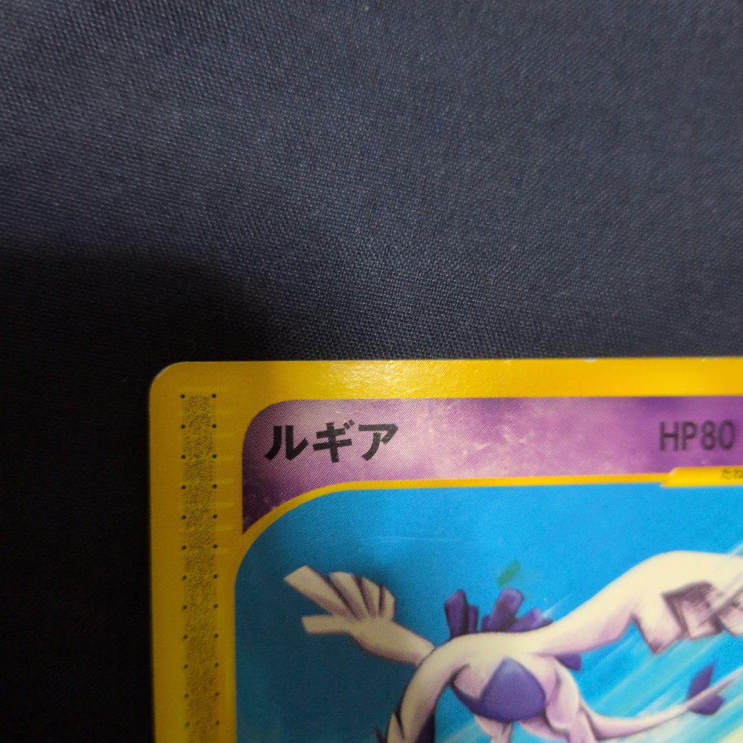 [Excellent] Lugia 047/P JR Stamp Rally Japanese Promo 2002 Pokemon Card F/S
