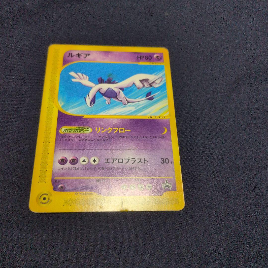 [Excellent] Lugia 047/P JR Stamp Rally Japanese Promo 2002 Pokemon Card F/S