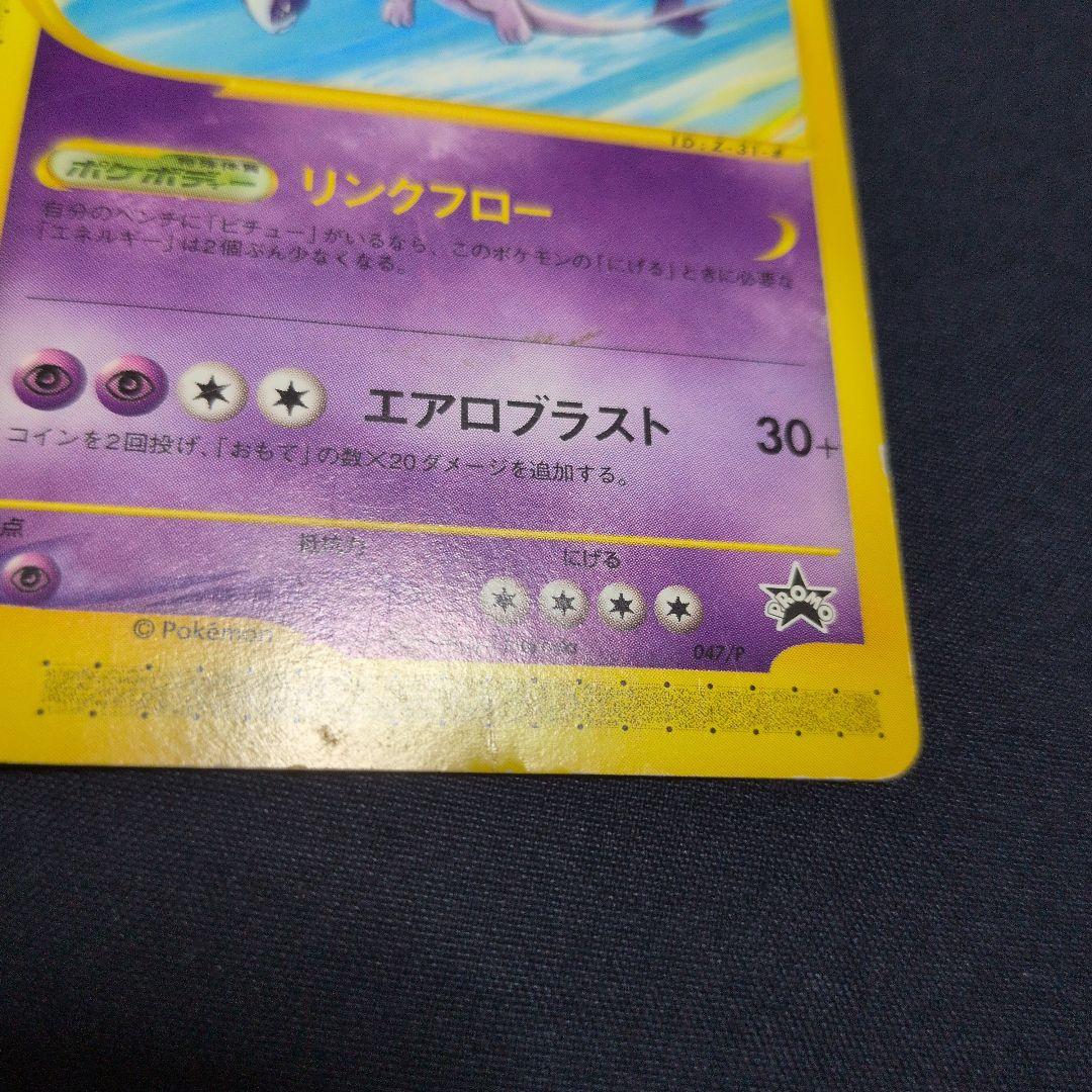 [Excellent] Lugia 047/P JR Stamp Rally Japanese Promo 2002 Pokemon Card F/S