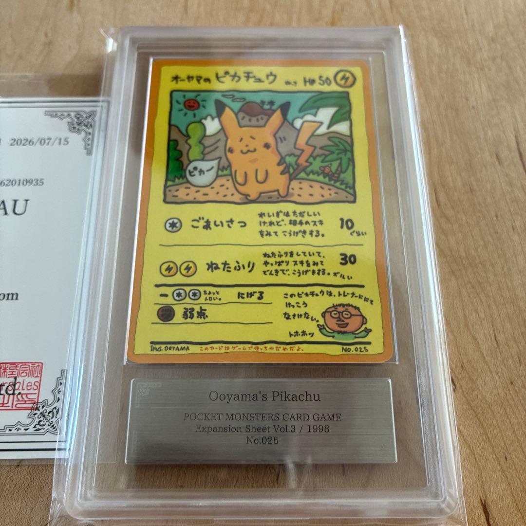 [AU ARS] Ooyama's Pikachu 025 Japanese Vending 1998 Pokemon Card F/S