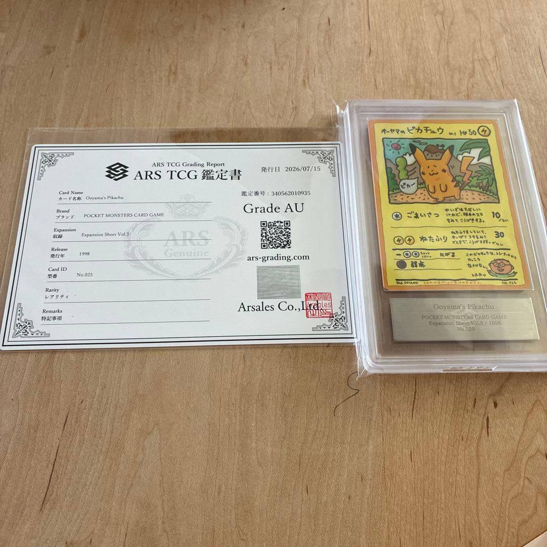 [AU ARS] Ooyama's Pikachu 025 Japanese Vending 1998 Pokemon Card F/S