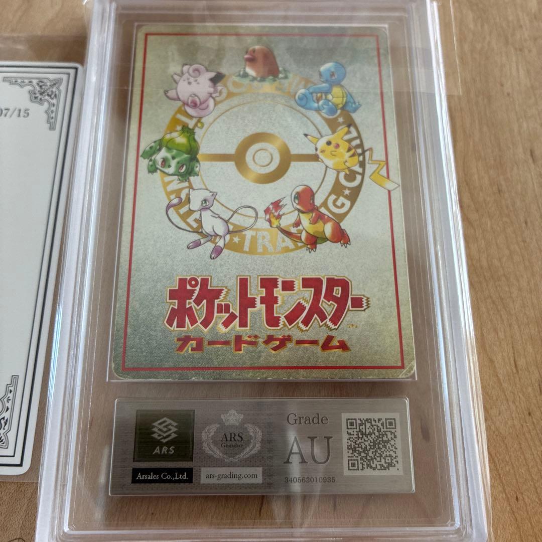 [AU ARS] Ooyama's Pikachu 025 Japanese Vending 1998 Pokemon Card F/S