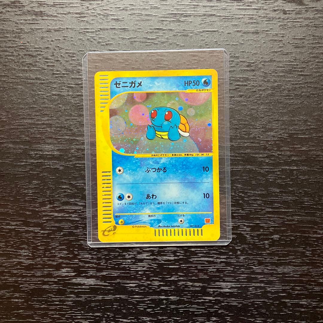 [Very Good] Squirtle McDonald's Promo 007/018 Japanese 2002 Pokemon Card F/S
