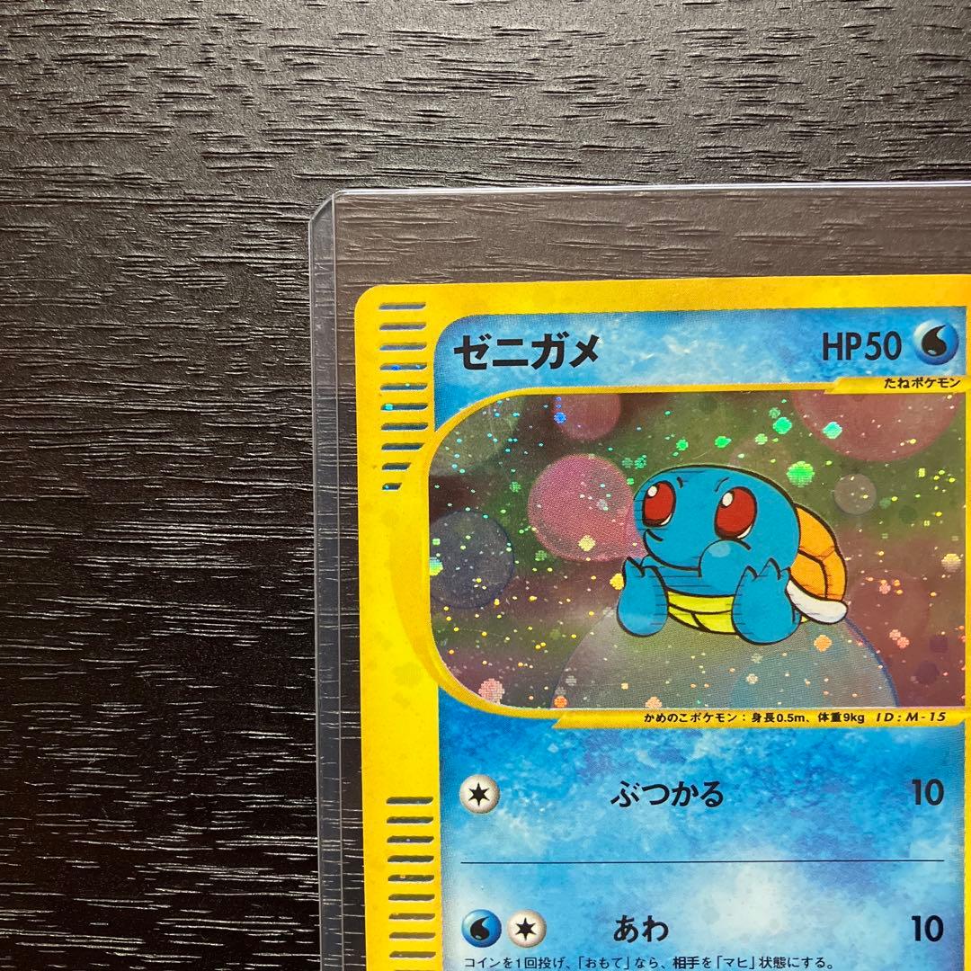 [Very Good] Squirtle McDonald's Promo 007/018 Japanese 2002 Pokemon Card F/S