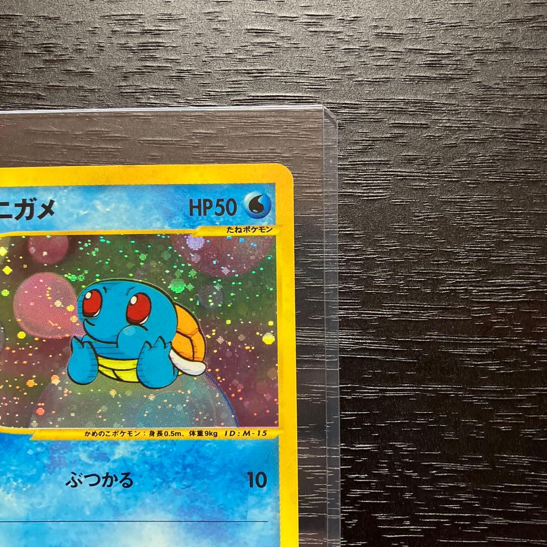 [Very Good] Squirtle McDonald's Promo 007/018 Japanese 2002 Pokemon Card F/S