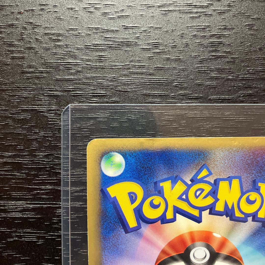 [Very Good] Squirtle McDonald's Promo 007/018 Japanese 2002 Pokemon Card F/S