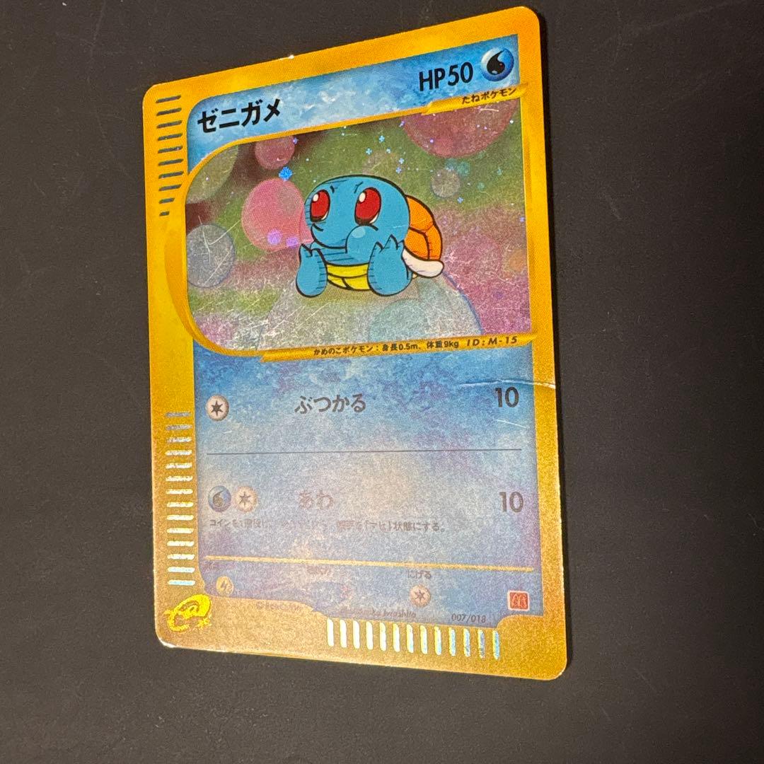 [Very Good] Squirtle McDonald's Promo 007/018 Japanese 2002 Pokemon Card F/S