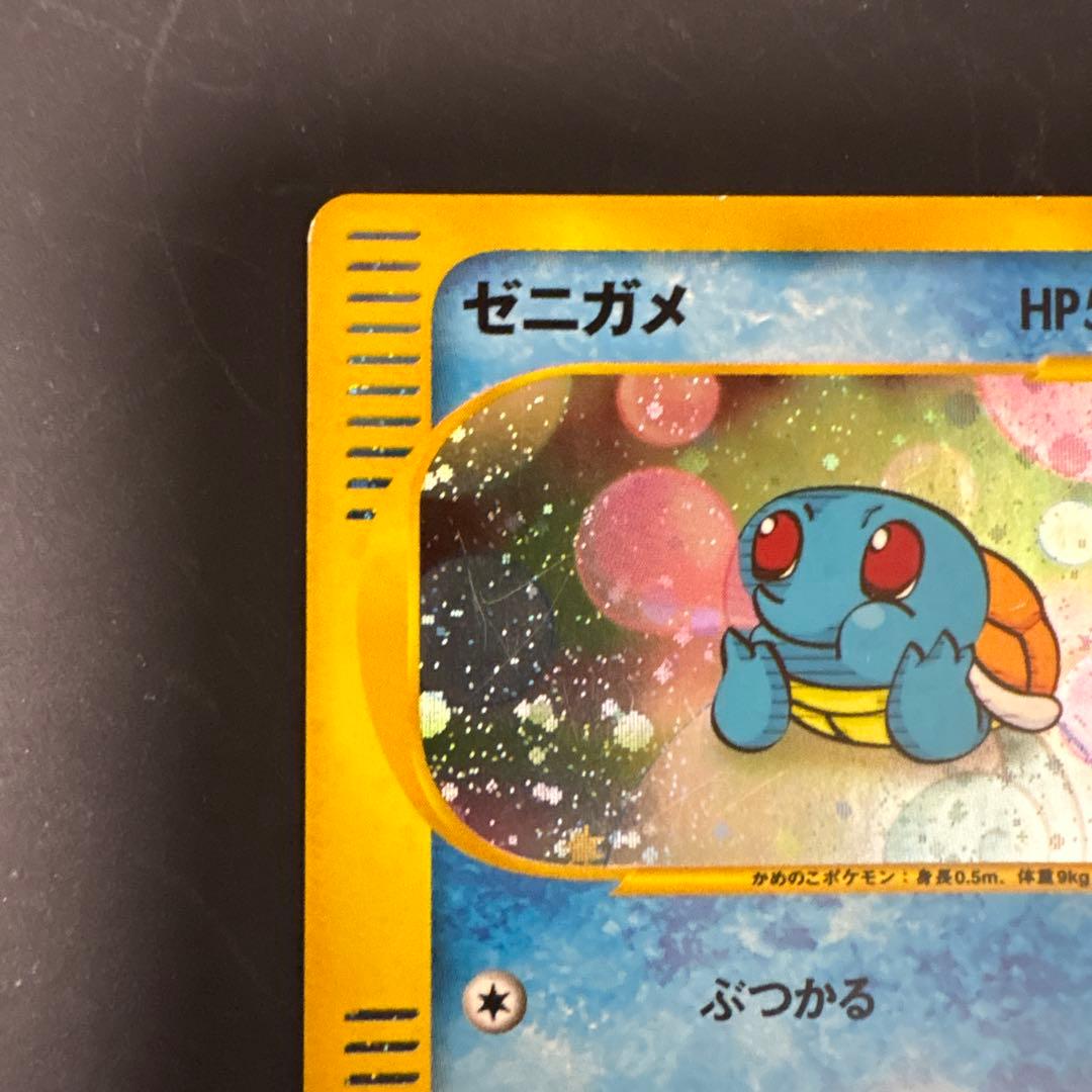 [Very Good] Squirtle McDonald's Promo 007/018 Japanese 2002 Pokemon Card F/S