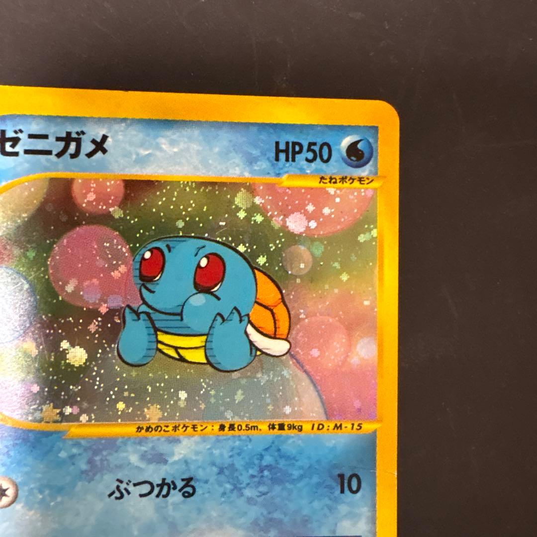 [Very Good] Squirtle McDonald's Promo 007/018 Japanese 2002 Pokemon Card F/S