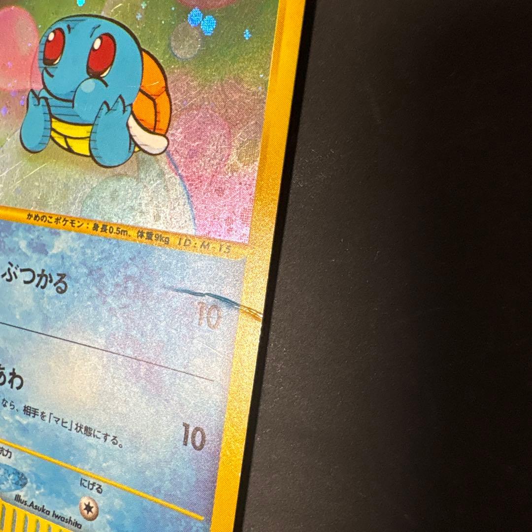 [Very Good] Squirtle McDonald's Promo 007/018 Japanese 2002 Pokemon Card F/S