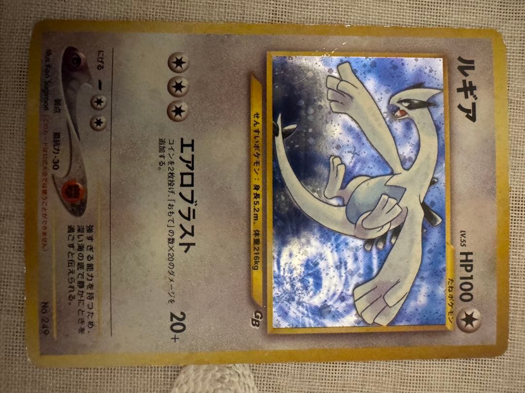 [Excellent] Lugia Old Back 249 GameBoy GB Japanese Promo 2001 Pokemon Card Set
