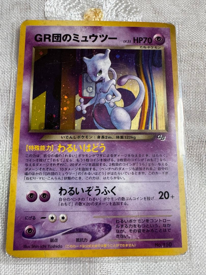[Excellent] Lugia Old Back 249 GameBoy GB Japanese Promo 2001 Pokemon Card Set
