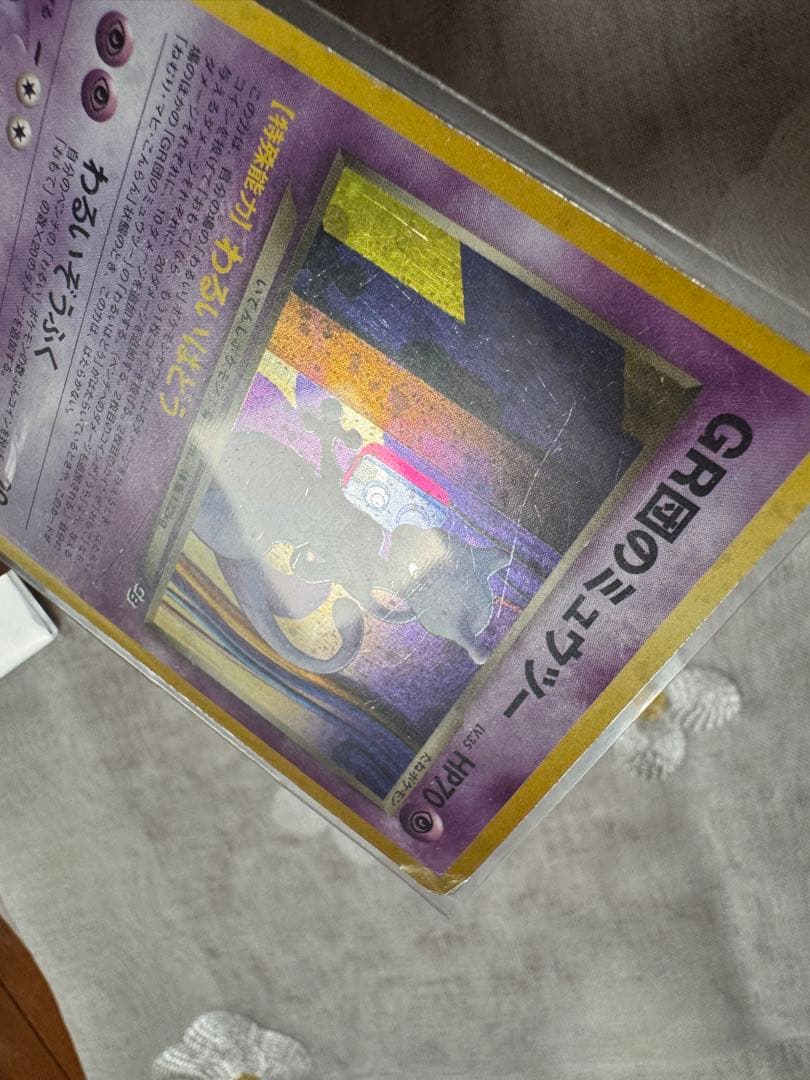 [Excellent] Lugia Old Back 249 GameBoy GB Japanese Promo 2001 Pokemon Card Set