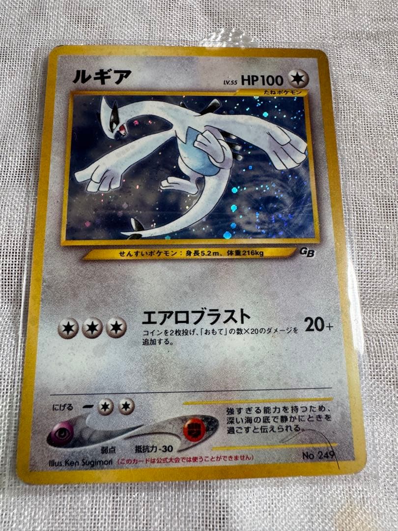 [Excellent] Lugia Old Back 249 GameBoy GB Japanese Promo 2001 Pokemon Card Set