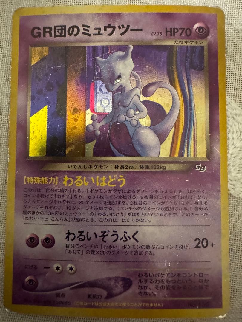 [Excellent] Lugia Old Back 249 GameBoy GB Japanese Promo 2001 Pokemon Card Set