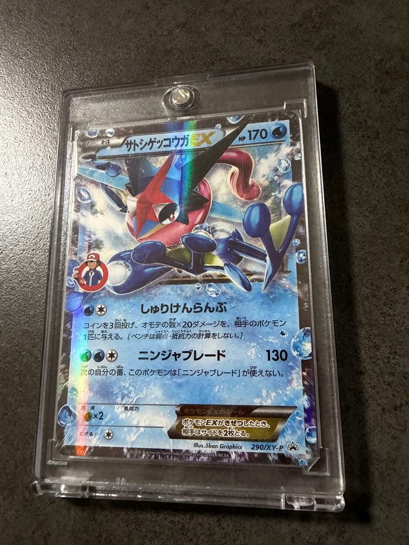 [Excellent+] Ash Greninja EX 290/XY-P Japanese Promo 2016 Pokemon Card F/S