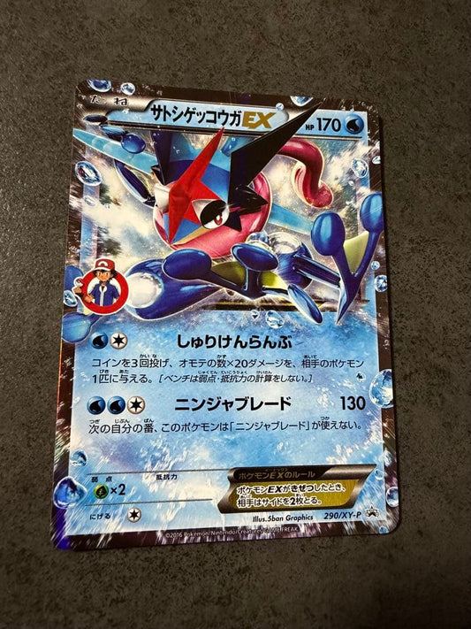 [Excellent+] Ash Greninja EX 290/XY-P Japanese Promo 2016 Pokemon Card F/S