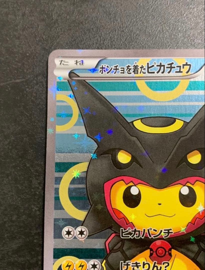 [Excellent+] Poncho Wear Pikachu 231/XY-P Rayquaza Japanese Promo 2016 Pokemon