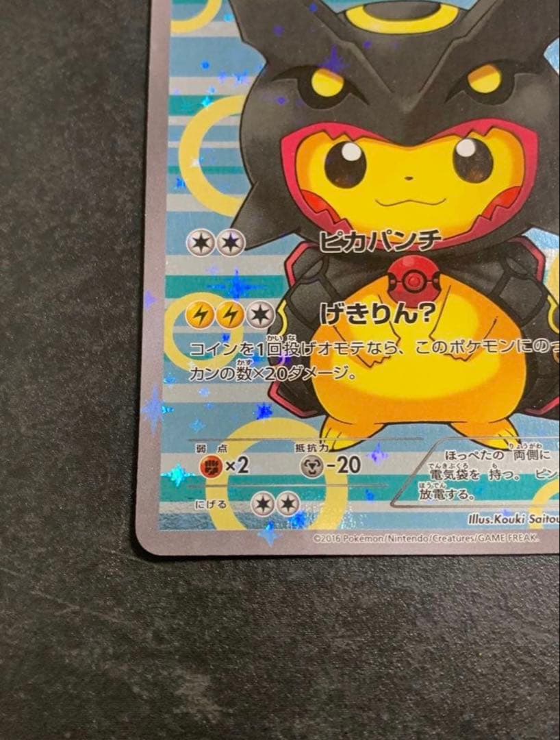 [Excellent+] Poncho Wear Pikachu 231/XY-P Rayquaza Japanese Promo 2016 Pokemon