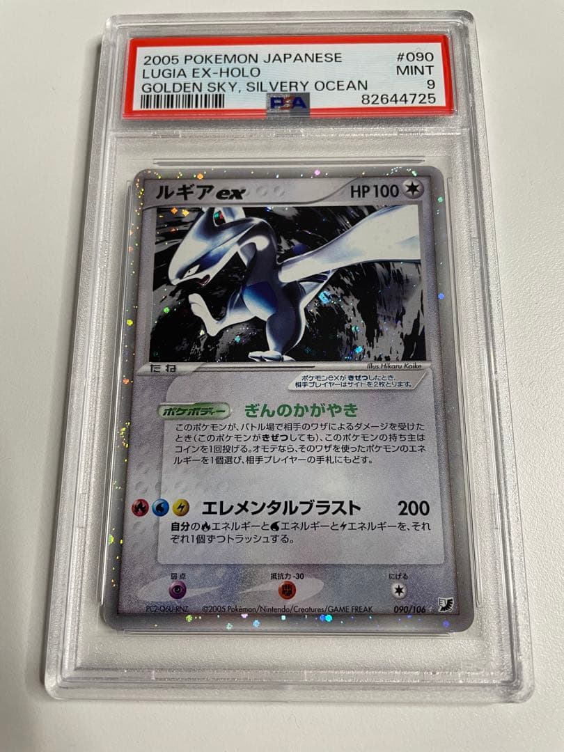 [Mint PSA9] Lugia EX Unseen Forces 090/106 Japanese 2005 Pokemon Card F/S