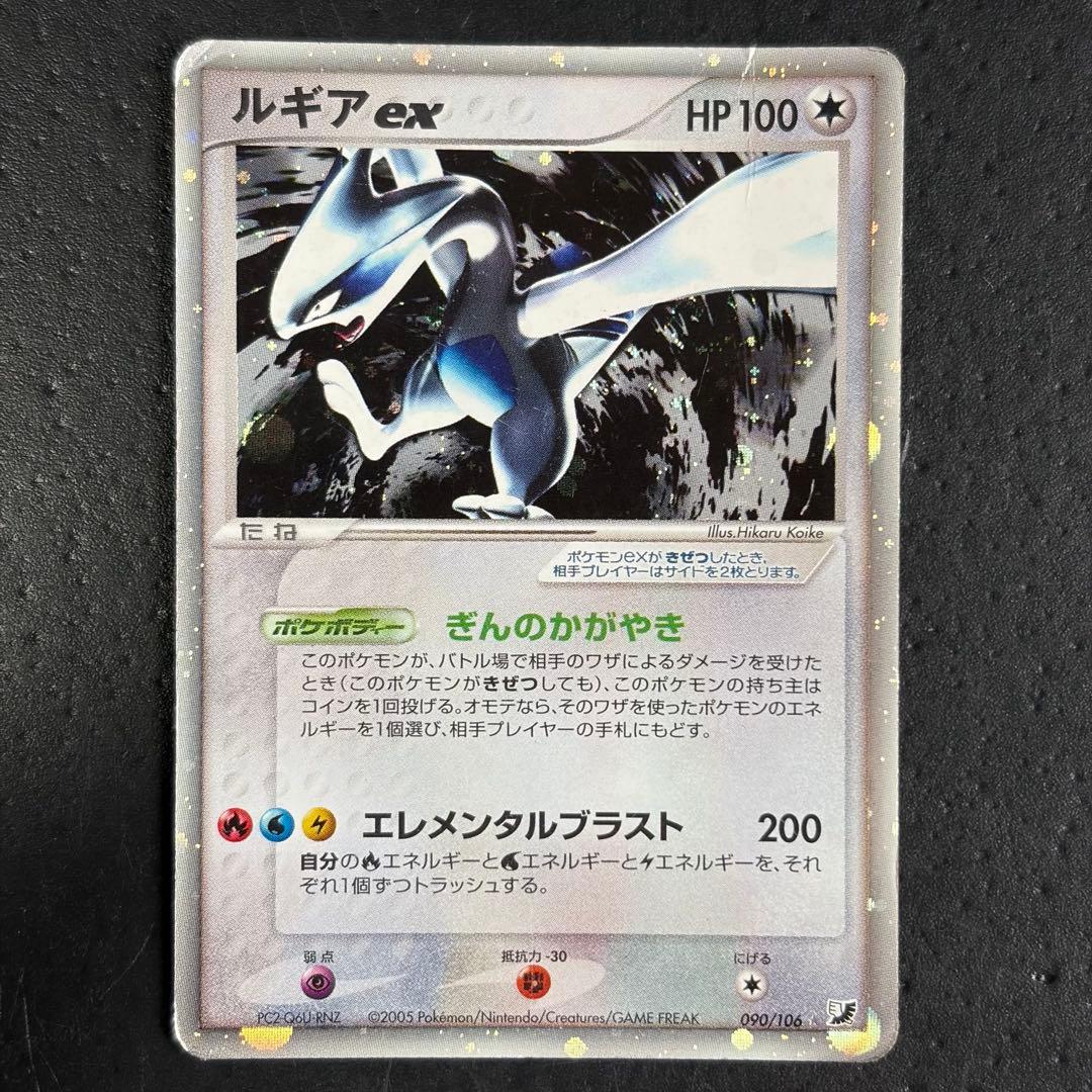 [Excellent] Lugia EX Unseen Forces 090/106 Japanese 2005 Pokemon Card F/S