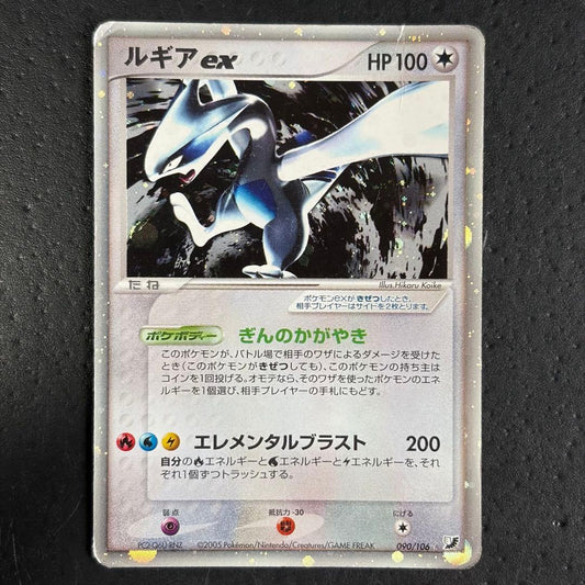 [Excellent] Lugia EX Unseen Forces 090/106 Japanese 2005 Pokemon Card F/S