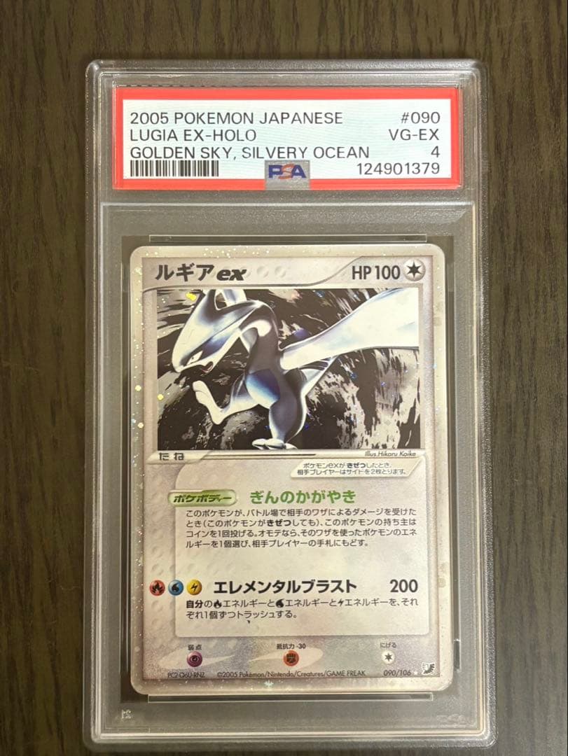 [VG-EX PSA4] Lugia EX Holo Unseen Forces 090/106 Japanese 2005 Pokemon Card F/S