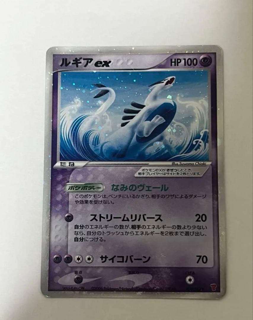 [Excellent] Lugia EX Holo 031/PLAY 4th Season Japanese Promo 2006 Pokemon Card