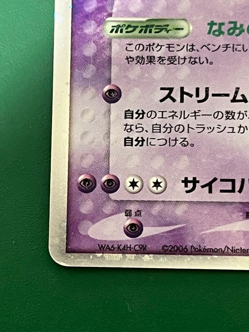 [Excellent] Lugia EX Holo 031/PLAY 4th Season Japanese Promo 2006 Pokemon Card