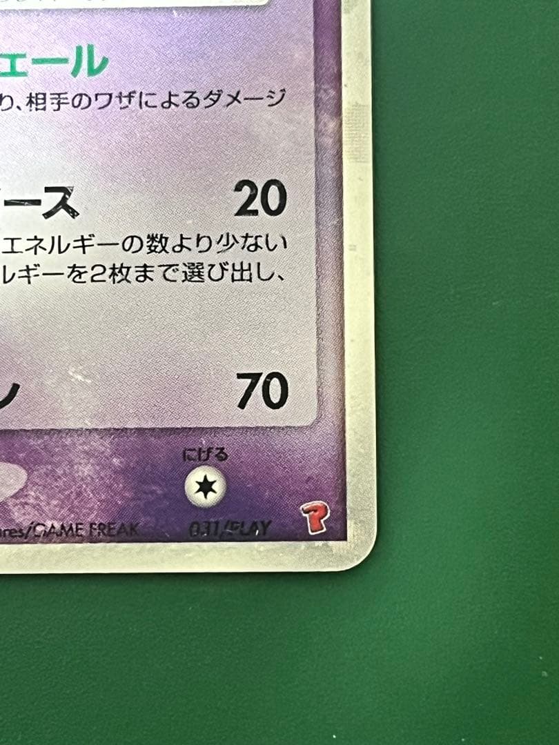 [Excellent] Lugia EX Holo 031/PLAY 4th Season Japanese Promo 2006 Pokemon Card