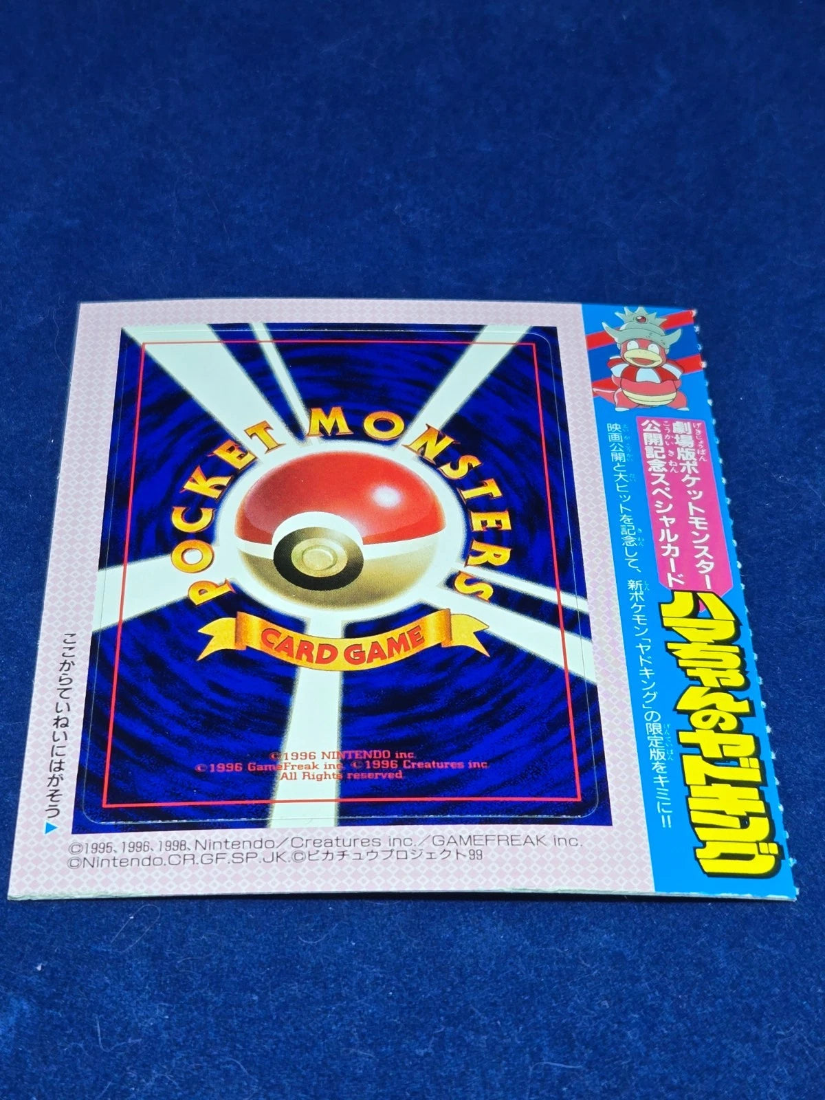 [Unpeeled] Hama-Chan's Slowking Glossy Corocoro Japanese Promo 1999 Pokemon
