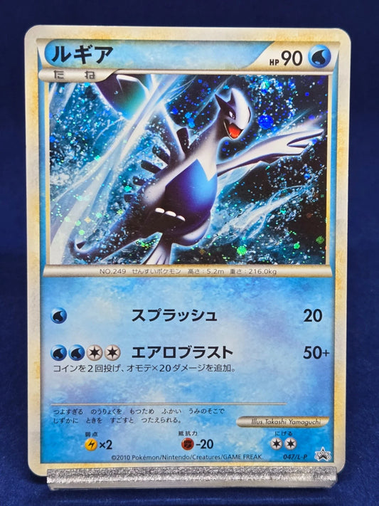 [Excellent] Lugia Holo 047/L-P World Championship Japanese Promo 2010 Pokemon