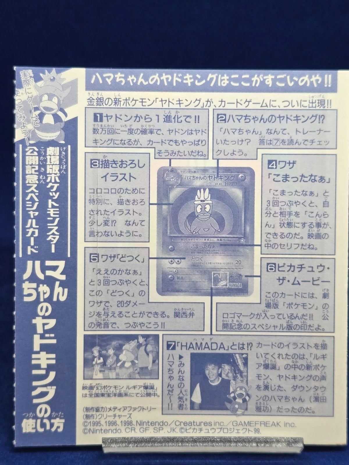[Unpeeled] Hama-Chan's Slowking Glossy Corocoro Japanese Promo 1999 Pokemon