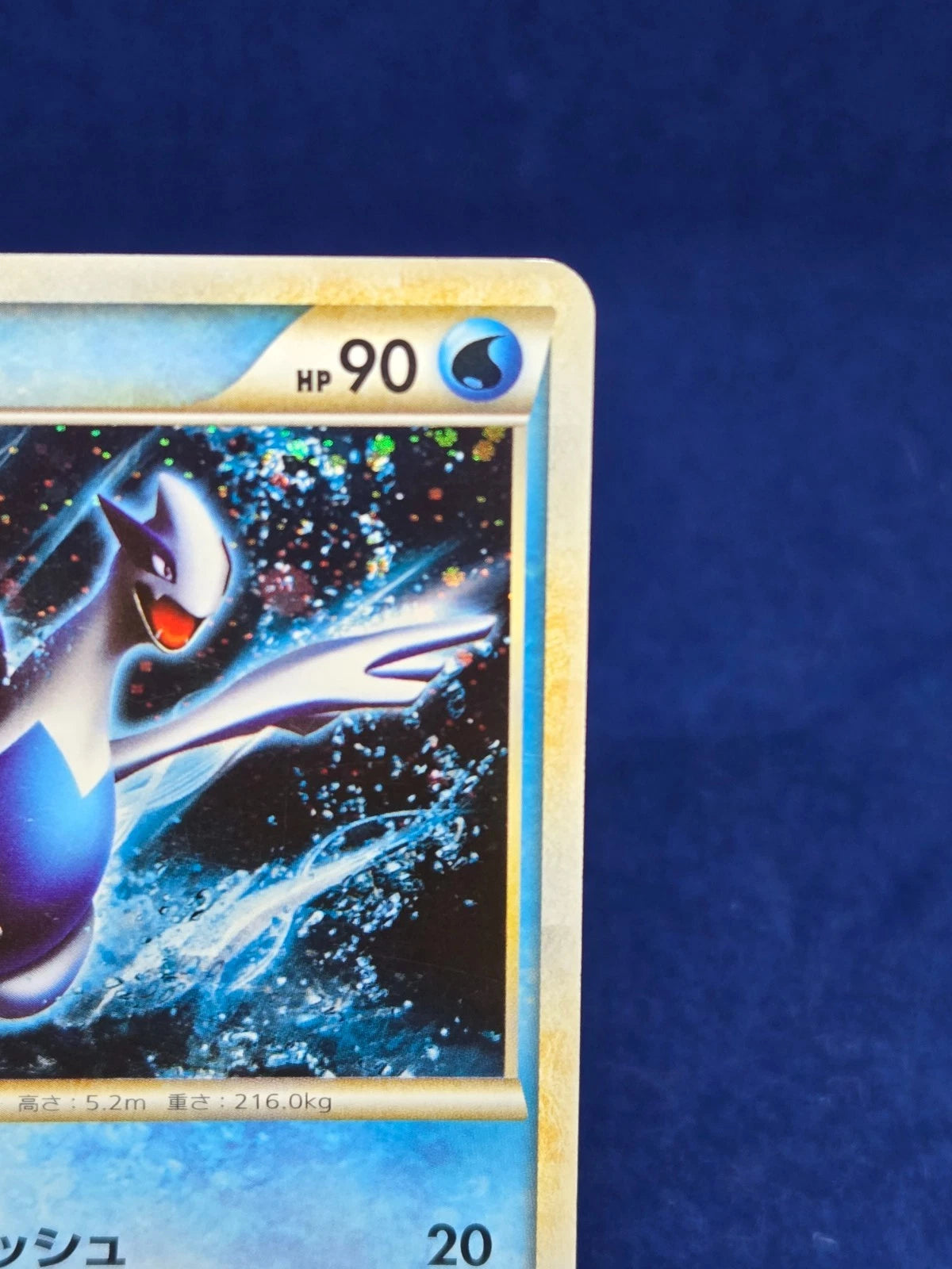 [Excellent] Lugia Holo 047/L-P World Championship Japanese Promo 2010 Pokemon