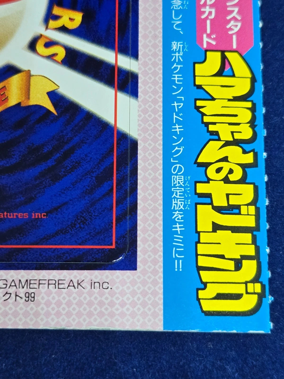 [Unpeeled] Hama-Chan's Slowking Glossy Corocoro Japanese Promo 1999 Pokemon