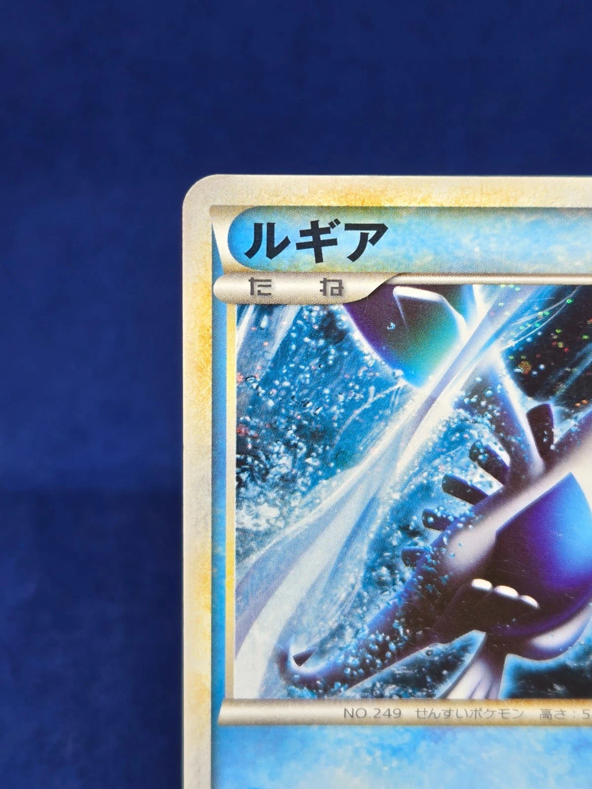 [Excellent] Lugia Holo 047/L-P World Championship Japanese Promo 2010 Pokemon
