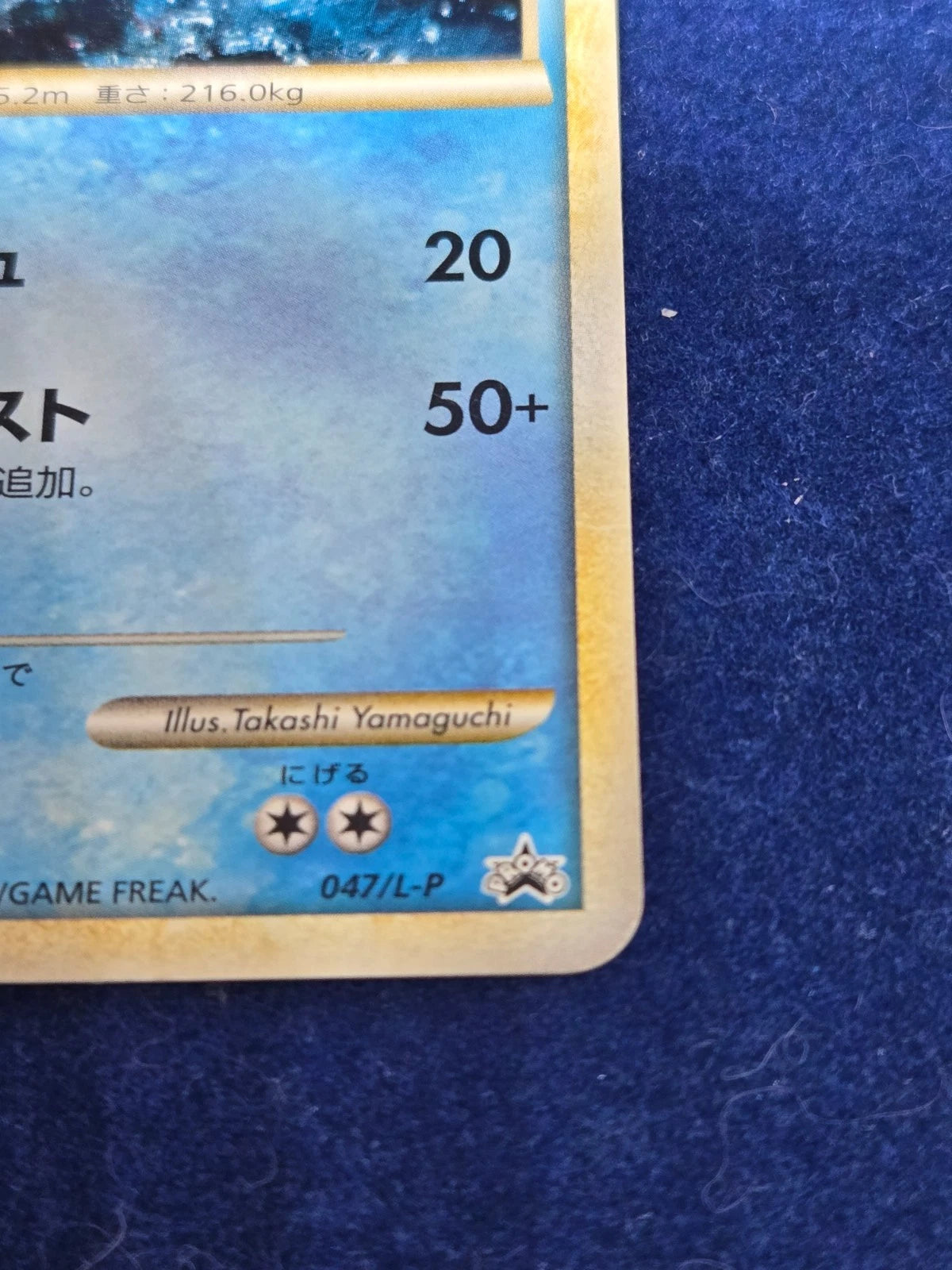 [Excellent] Lugia Holo 047/L-P World Championship Japanese Promo 2010 Pokemon