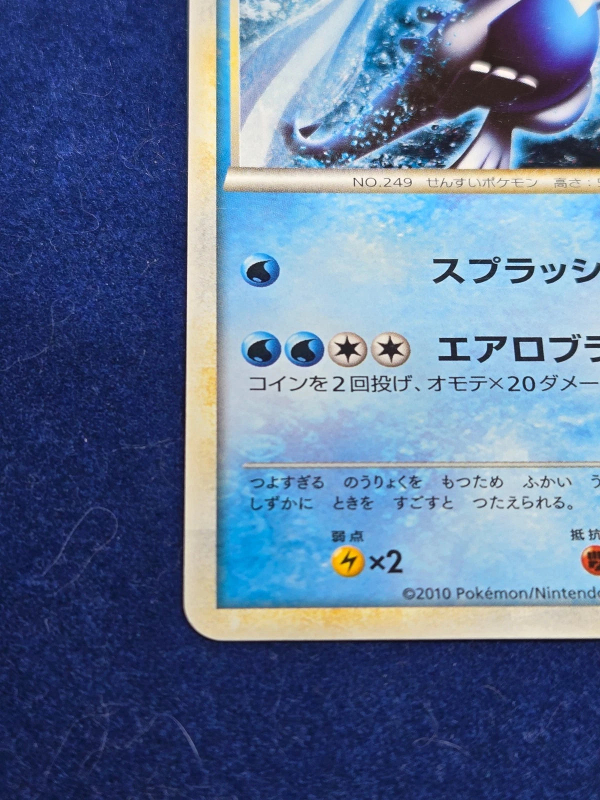 [Excellent] Lugia Holo 047/L-P World Championship Japanese Promo 2010 Pokemon