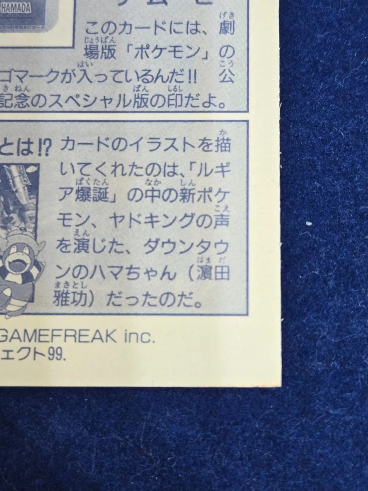 [Unpeeled] Hama-Chan's Slowking Glossy Corocoro Japanese Promo 1999 Pokemon