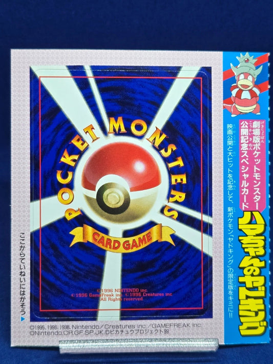 [Unpeeled] Hama-Chan's Slowking Glossy Corocoro Japanese Promo 1999 Pokemon